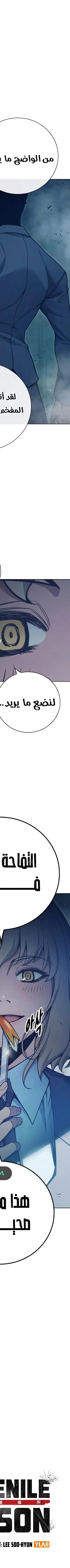 Read Juvenile Prison AR Manga Online