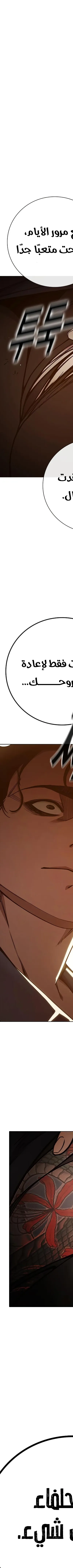 Read Juvenile Prison AR Manga Online