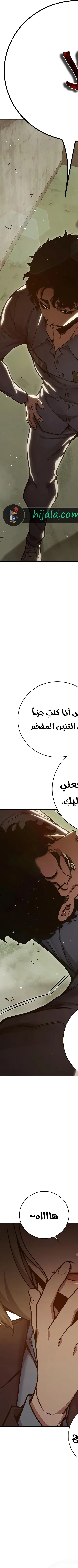 Read Juvenile Prison AR Manga Online