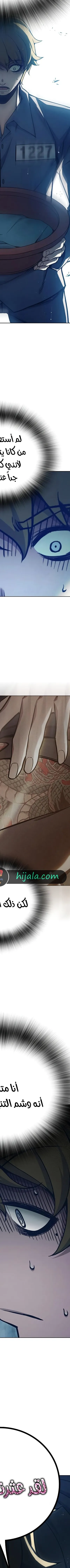 Read Juvenile Prison AR Manga Online