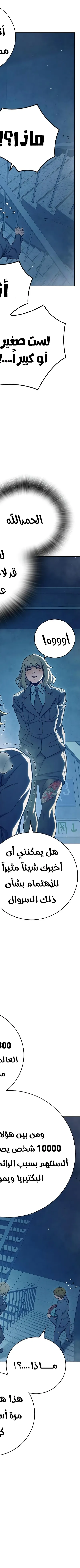 Read Juvenile Prison AR Manga Online