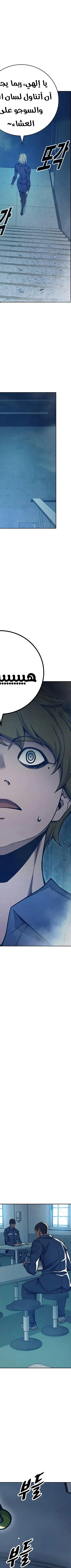 Read Juvenile Prison AR Manga Online