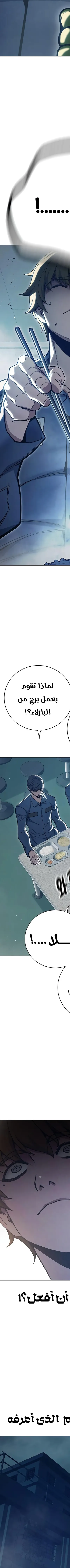 Read Juvenile Prison AR Manga Online