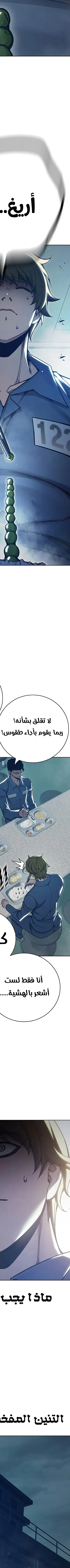 Read Juvenile Prison AR Manga Online