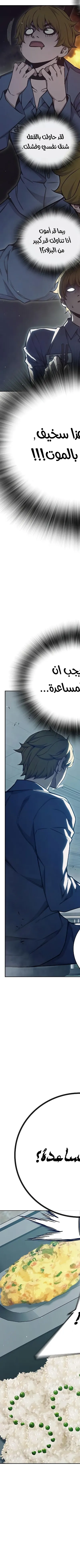 Read Juvenile Prison AR Manga Online