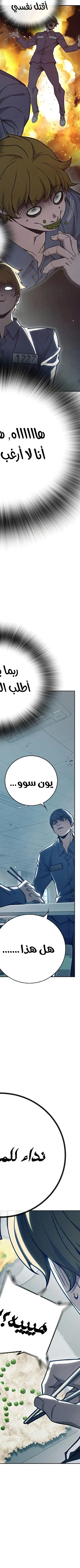 Read Juvenile Prison AR Manga Online