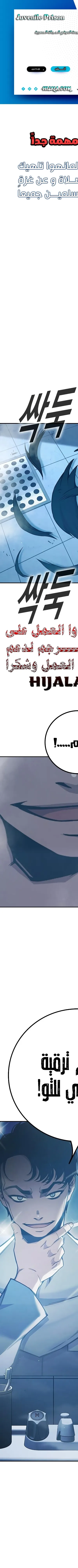 Read Juvenile Prison AR Manga Online