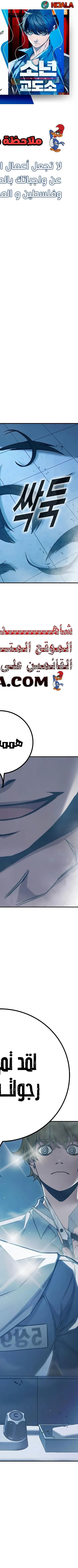 Read Juvenile Prison AR Manga Online