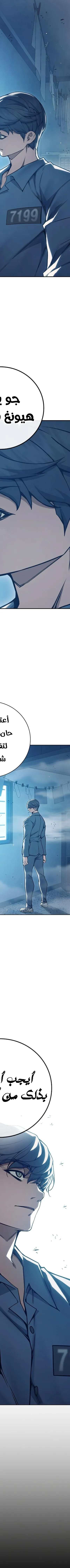 Read Juvenile Prison AR Manga Online