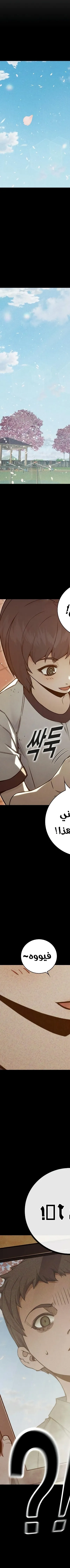 Read Juvenile Prison AR Manga Online