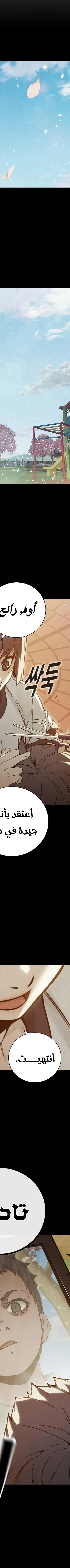 Read Juvenile Prison AR Manga Online
