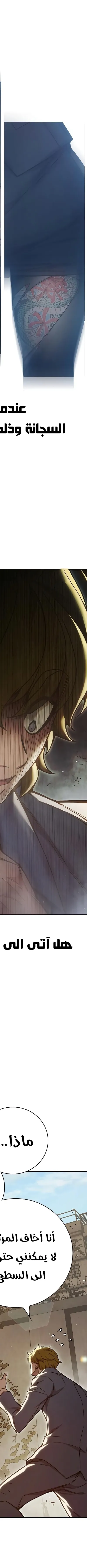 Read Juvenile Prison AR Manga Online