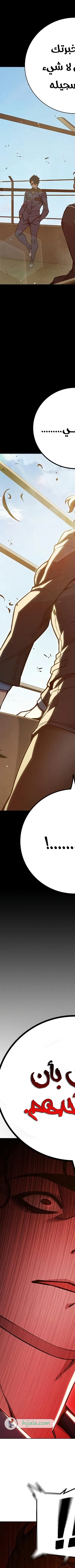 Read Juvenile Prison AR Manga Online