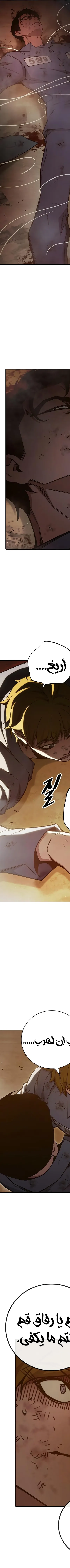 Read Juvenile Prison AR Manga Online