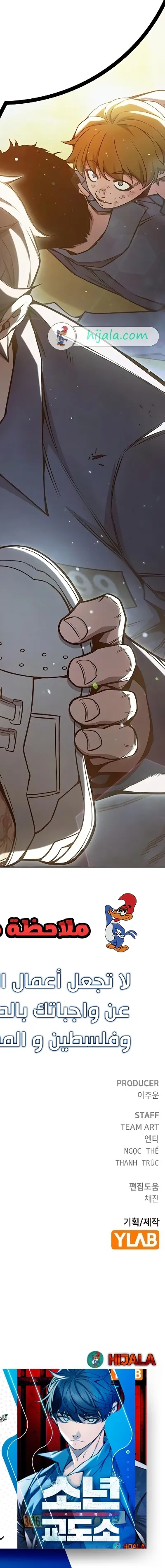 Read Juvenile Prison AR Manga Online