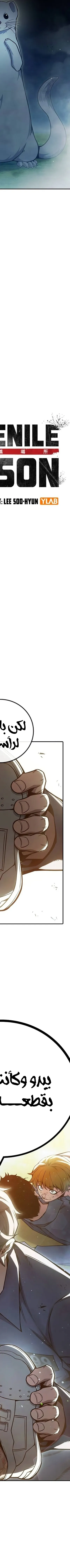 Read Juvenile Prison AR Manga Online