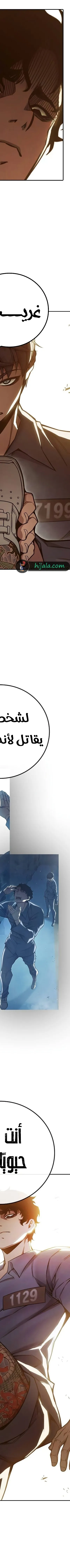 Read Juvenile Prison AR Manga Online