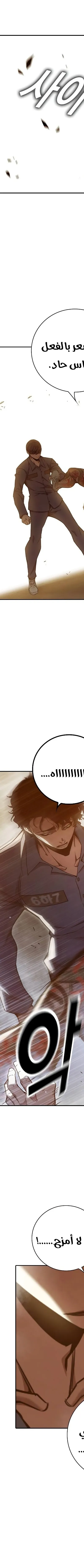 Read Juvenile Prison AR Manga Online