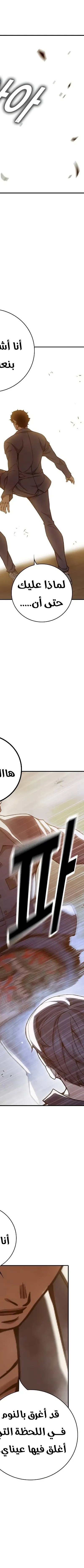 Read Juvenile Prison AR Manga Online