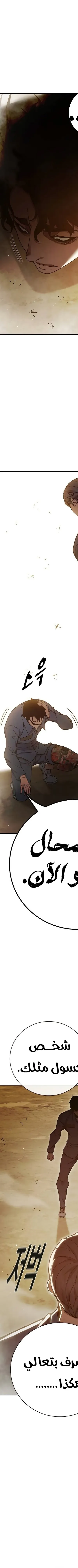 Read Juvenile Prison AR Manga Online