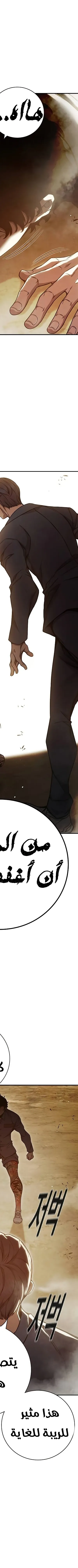 Read Juvenile Prison AR Manga Online