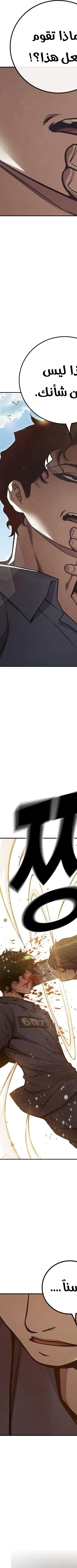 Read Juvenile Prison AR Manga Online