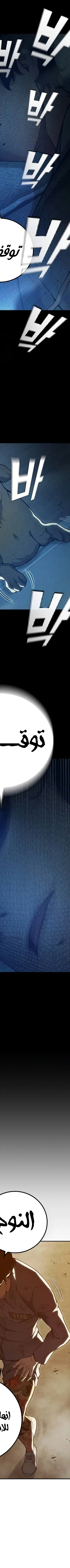 Read Juvenile Prison AR Manga Online