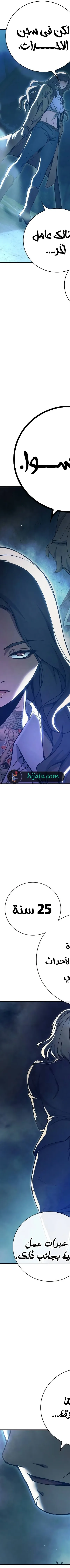 Read Juvenile Prison AR Manga Online