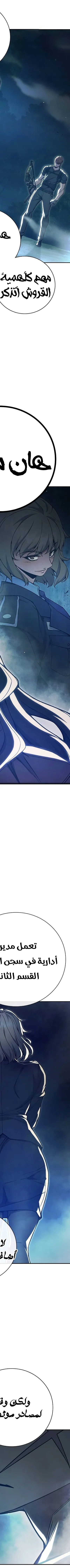 Read Juvenile Prison AR Manga Online