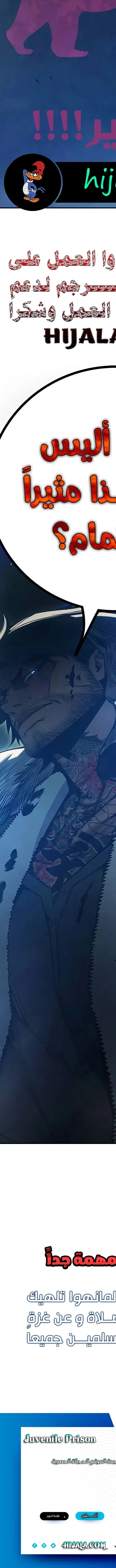 Read Juvenile Prison AR Manga Online
