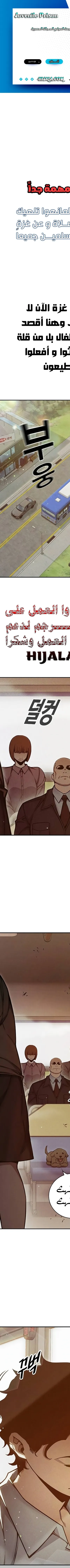 Read Juvenile Prison AR Manga Online