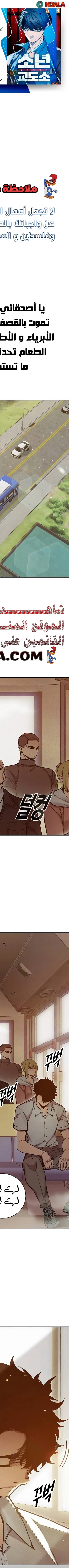 Read Juvenile Prison AR Manga Online