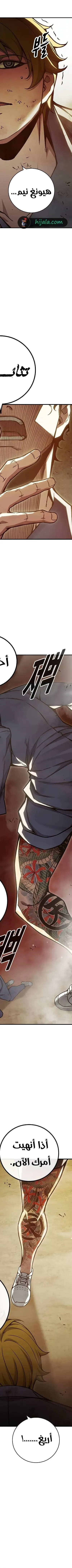Read Juvenile Prison AR Manga Online