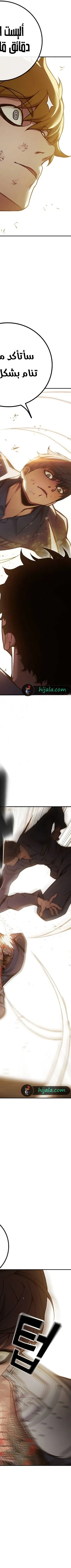 Read Juvenile Prison AR Manga Online
