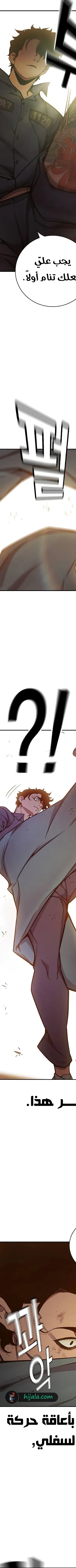 Read Juvenile Prison AR Manga Online