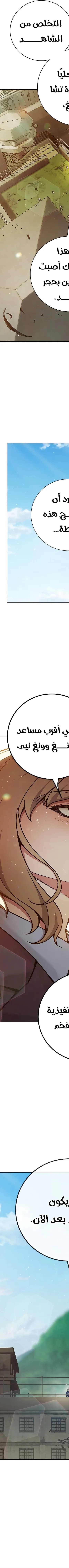 Read Juvenile Prison AR Manga Online