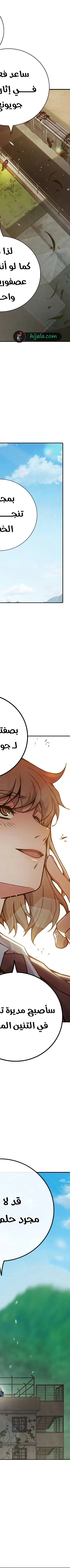 Read Juvenile Prison AR Manga Online