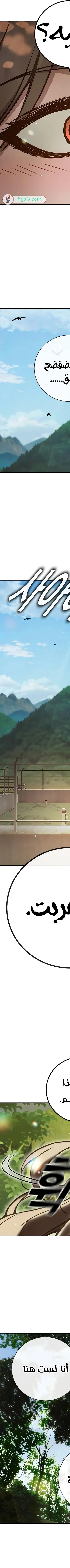 Read Juvenile Prison AR Manga Online