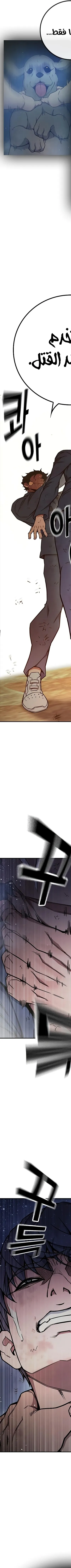 Read Juvenile Prison AR Manga Online
