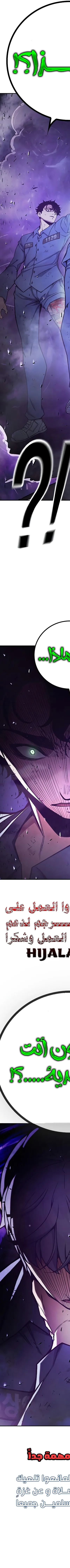 Read Juvenile Prison AR Manga Online