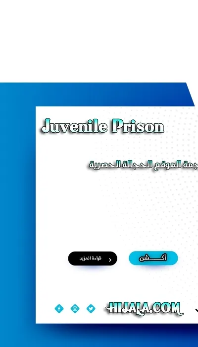 Read Juvenile Prison AR Manga Online