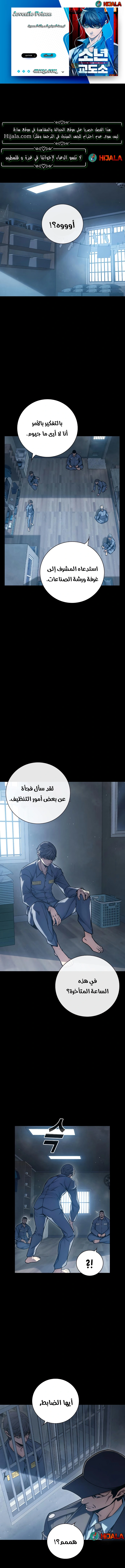 Read Juvenile Prison AR Manga Online