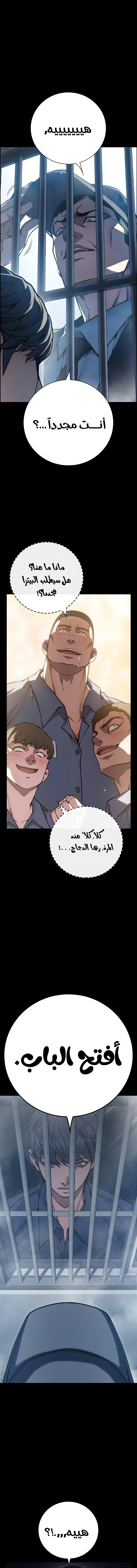 Read Juvenile Prison AR Manga Online