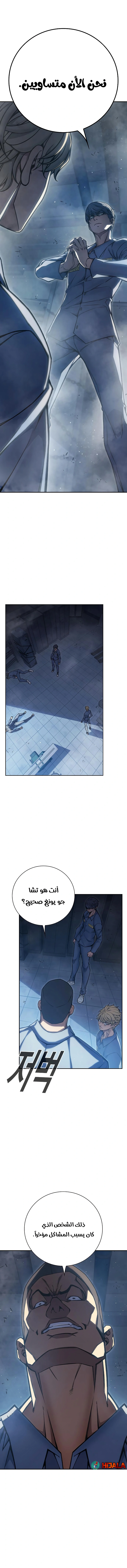 Read Juvenile Prison AR Manga Online