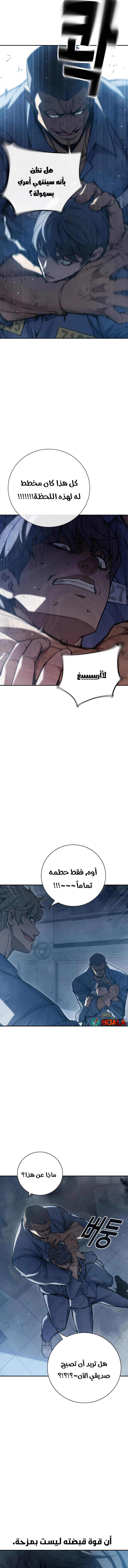 Read Juvenile Prison AR Manga Online