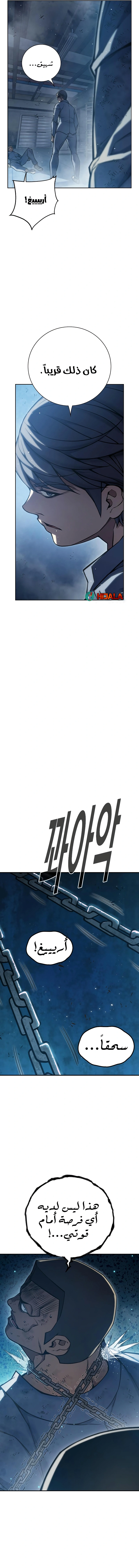 Read Juvenile Prison AR Manga Online