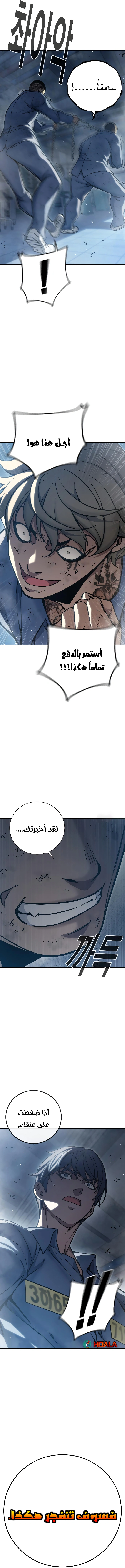 Read Juvenile Prison AR Manga Online