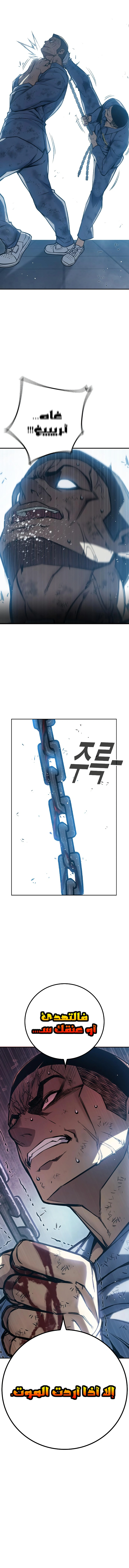Read Juvenile Prison AR Manga Online