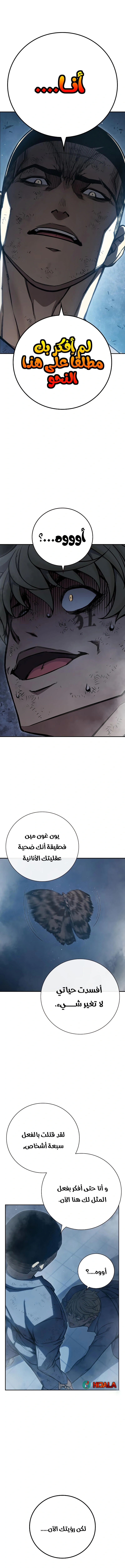 Read Juvenile Prison AR Manga Online