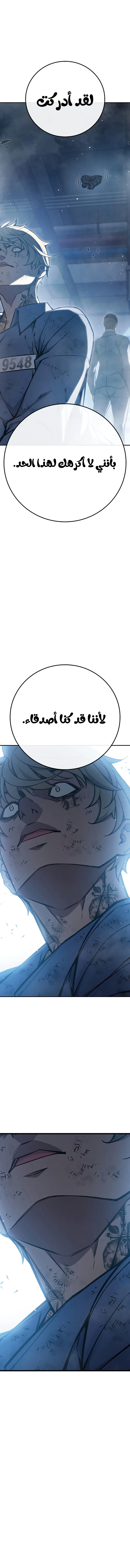 Read Juvenile Prison AR Manga Online
